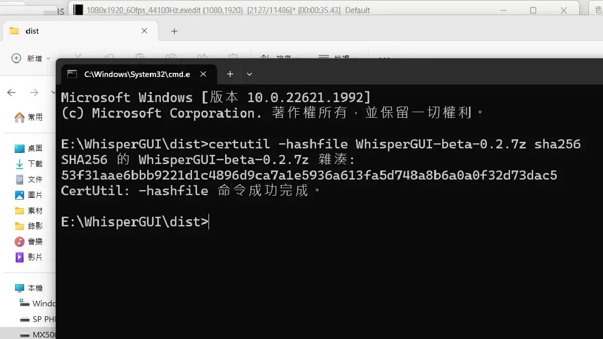文章 如何在 Windows 上獲取檔案雜湊值｜certutil 指令　支援 SHA256 MD5 等雜湊演算法 的特色圖片