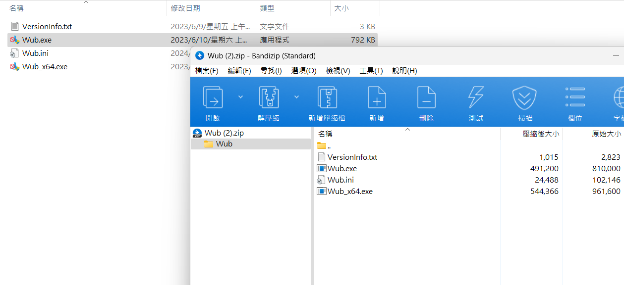 Windows Update Blocker 免安裝 下載後解壓縮就可以使用